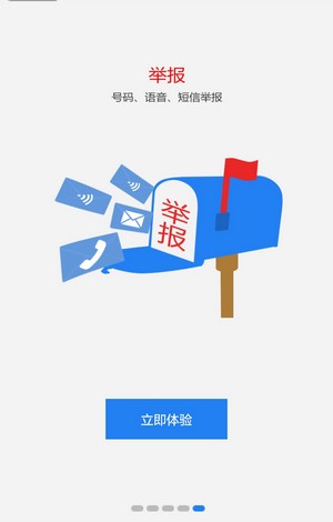 佛山天盾app