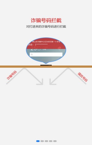 佛山天盾app