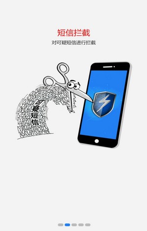 佛山天盾app