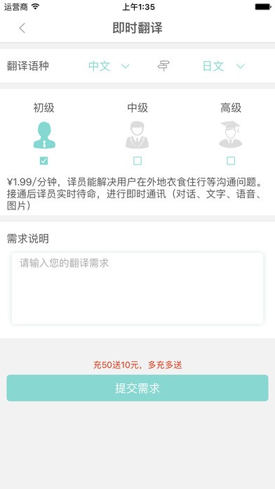 友译app