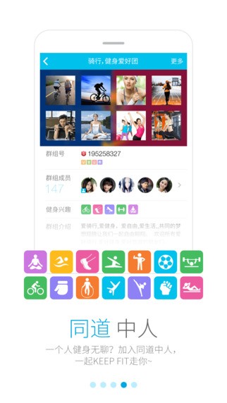 美型iOS版