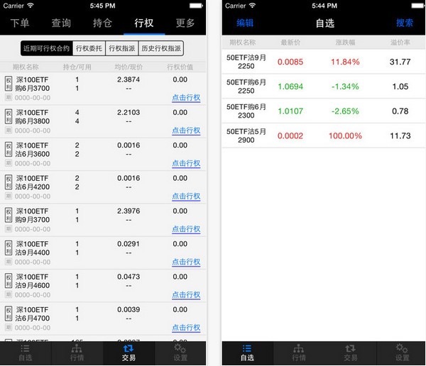 海通证券汇点期权仿真期权app