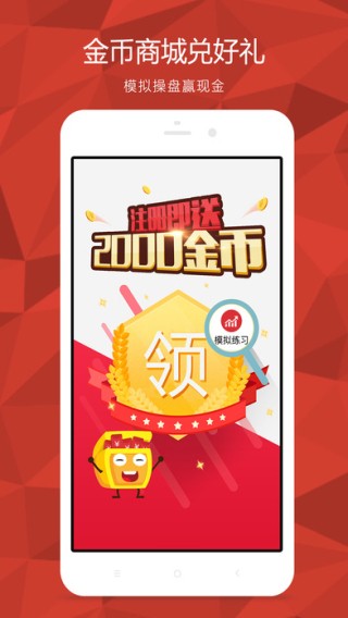 黄金原油期货宝app