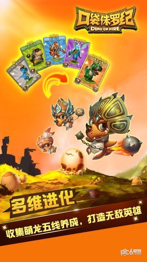 网易迷你侏罗纪手游下载