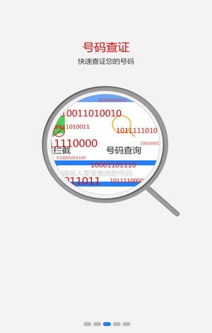 佛山天盾app
