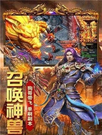 新冰雪传奇打金版