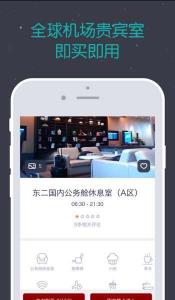 龙腾出行app下载