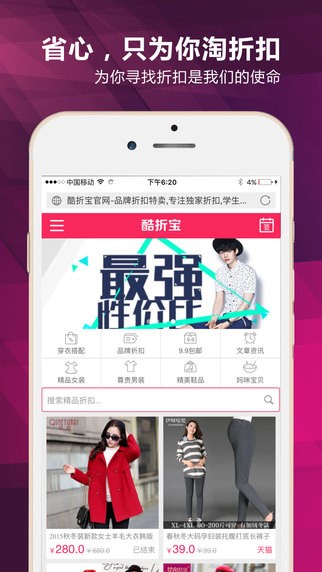 酷折宝app