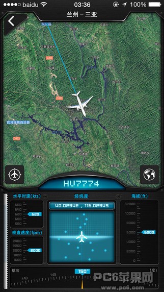 百度天眼iPhone版