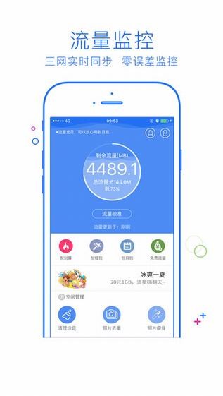全能手机助手app