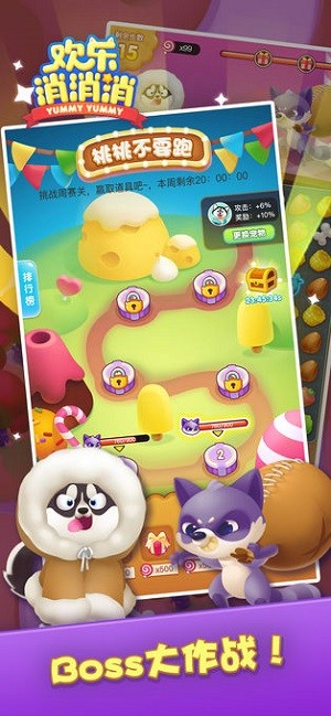 欢乐消消消ios