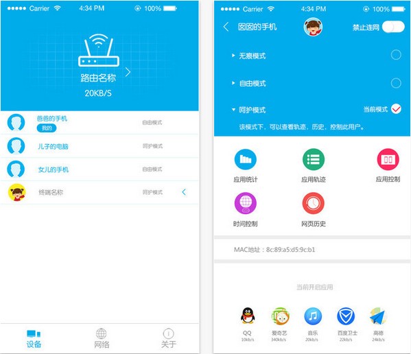 e路童行app苹果版