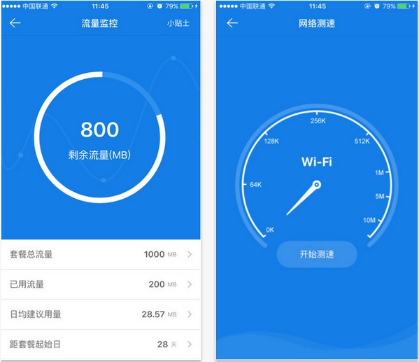 懒人助手手机版