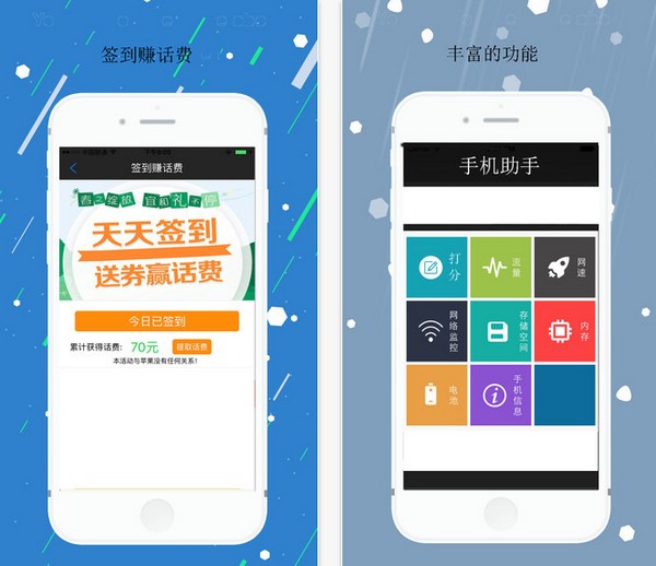 苹果手机助手app