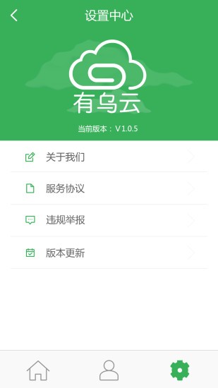 有乌云网盘app