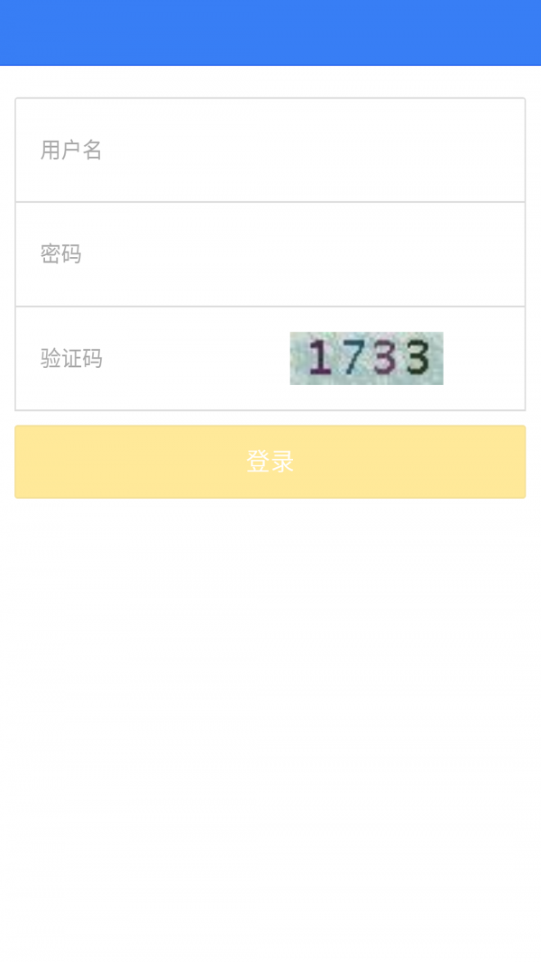 掌上工会移动办公