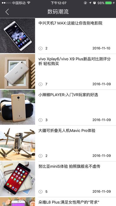 小G手机助手app