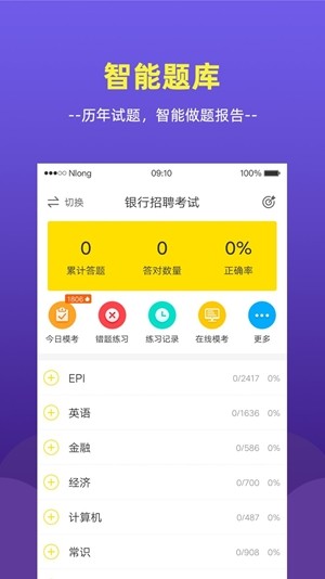 课观银行帮