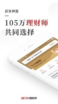 理财师端