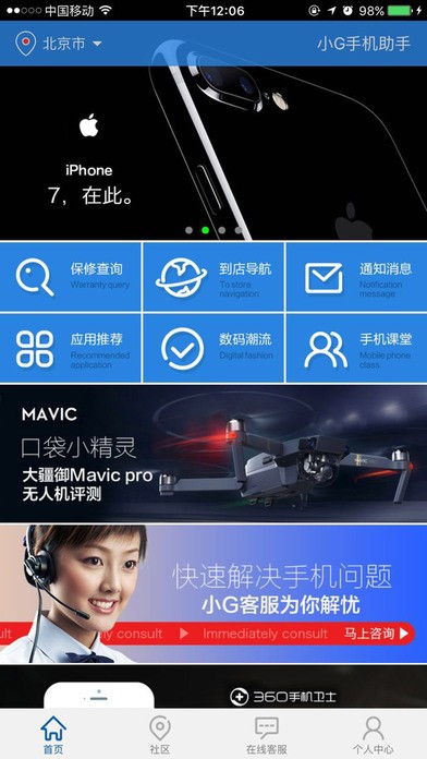 小G手机助手app