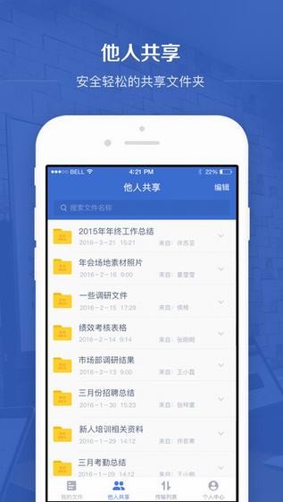 百度企业网盘下载