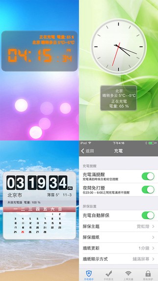 超级手机助手app