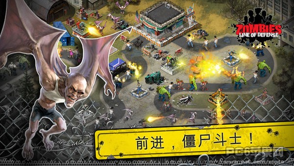 僵尸最后的防线iOS版