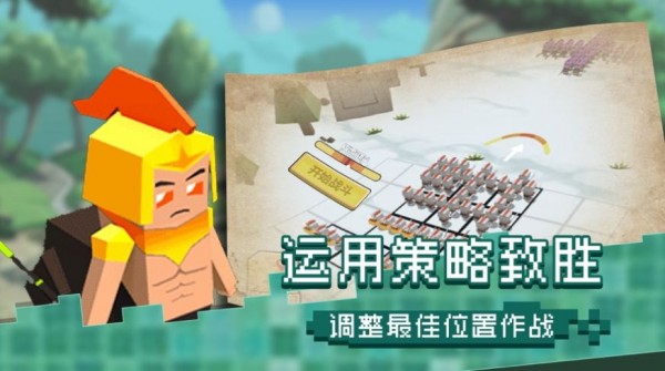 像素军团战争iOS 像素军团战争iOS