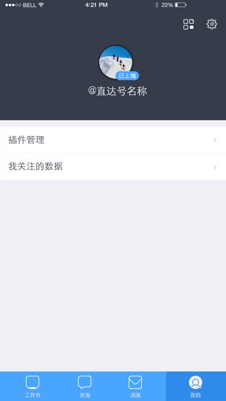 百度直达号商家版