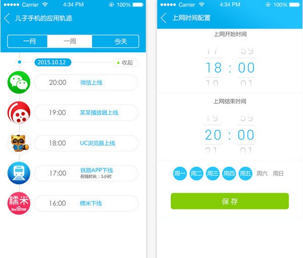e路童行app苹果版