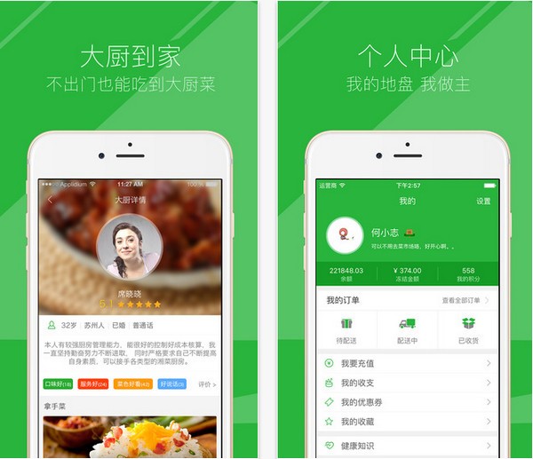 怎么吃app