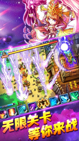 跑男三国iPhone版