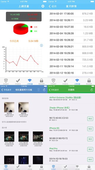 超级手机助手app
