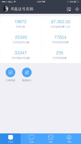 百度直达号商家版