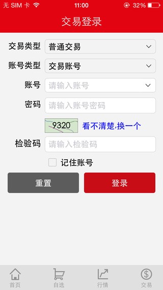 汉唐艺交所app