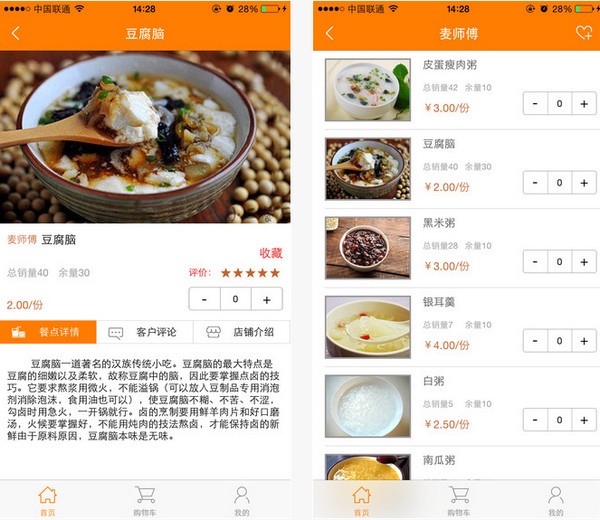 小二餐厅app