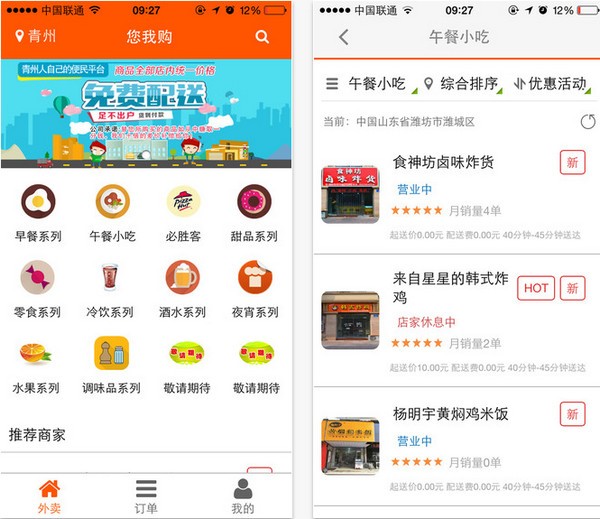 您我购app