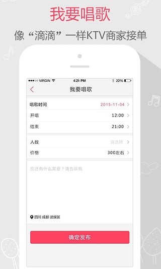 约歌