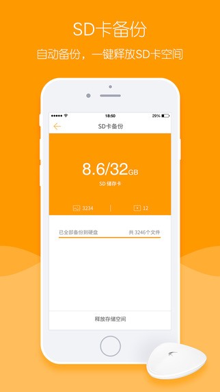 时光云app