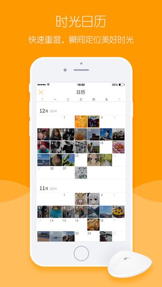 时光云app