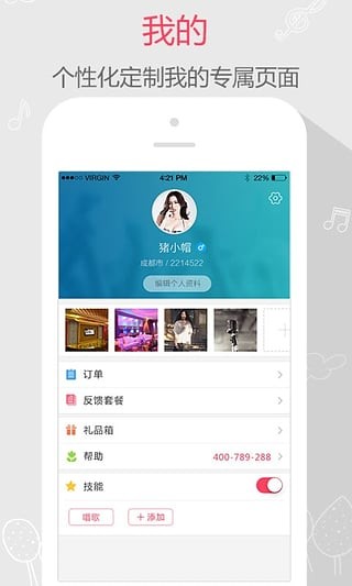 约歌