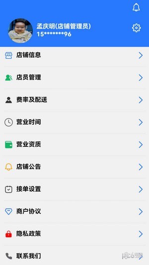 么都有外卖商家端