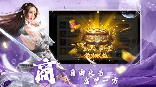 新武侠驭剑江湖