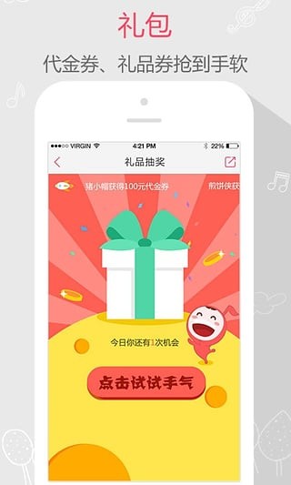 约歌软件下载