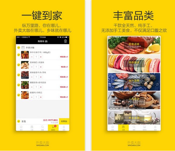 外卖大咖app