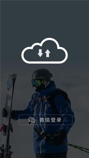 风云网盘iOS