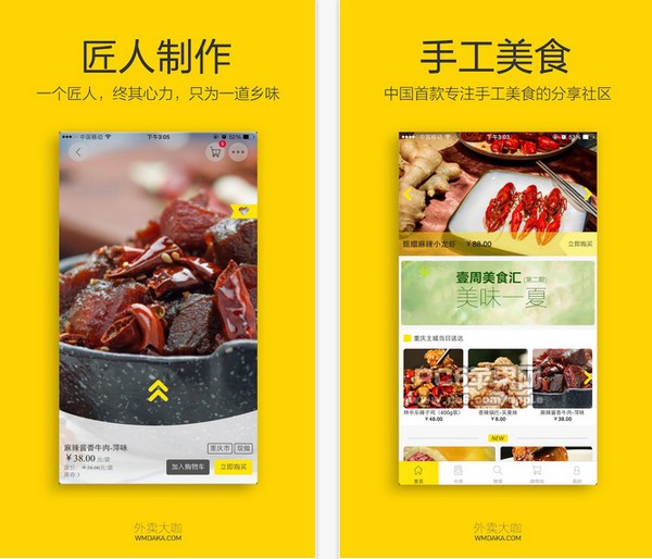 外卖大咖app