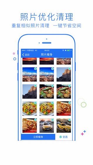 全能手机助手app