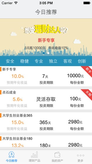 聚宝盆金融app