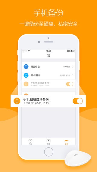 时光云app